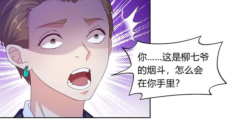 第46话 骗的就是你-第46话