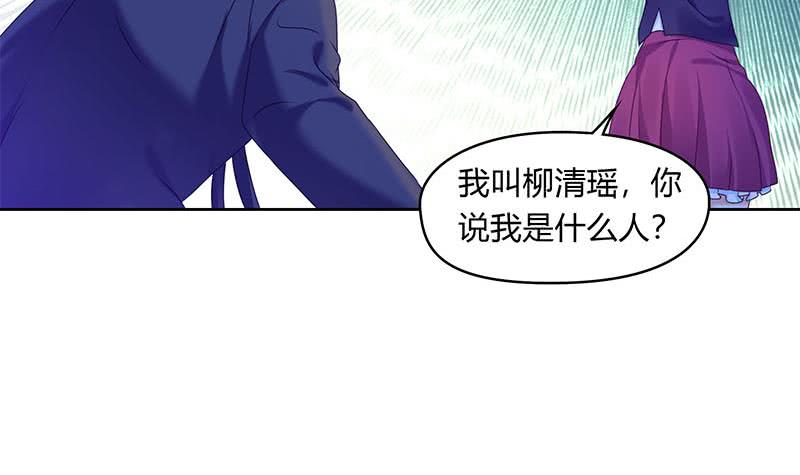 第46话 骗的就是你-第46话