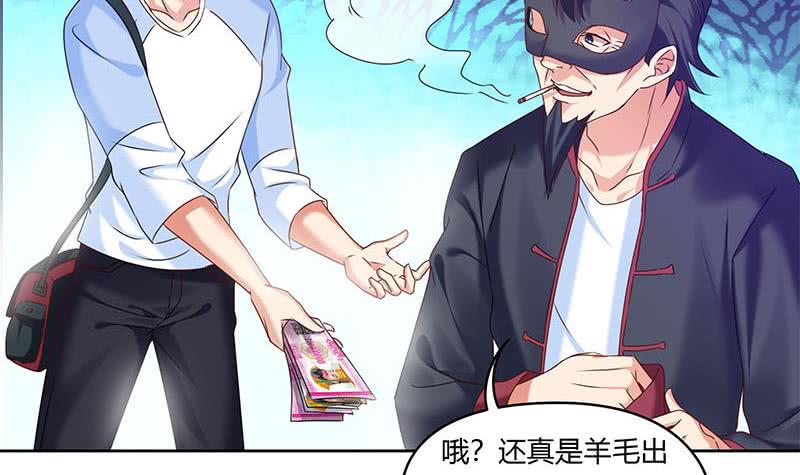 第46话 骗的就是你-第46话