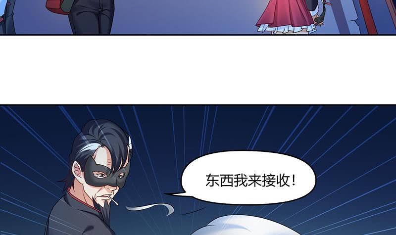 第46话 骗的就是你-第46话