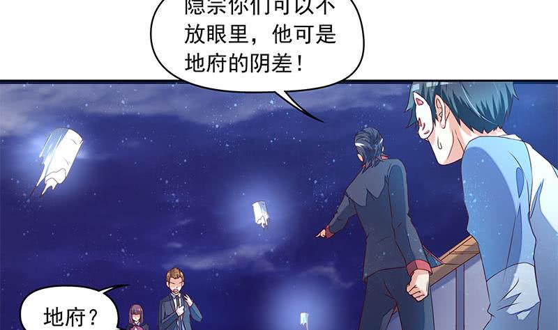 第48话 白无常是我儿子(1/2)-第48话