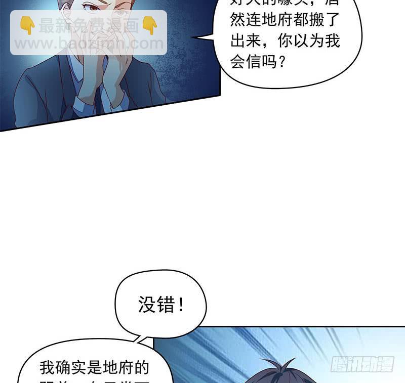 第48话 白无常是我儿子(1/2)-第48话