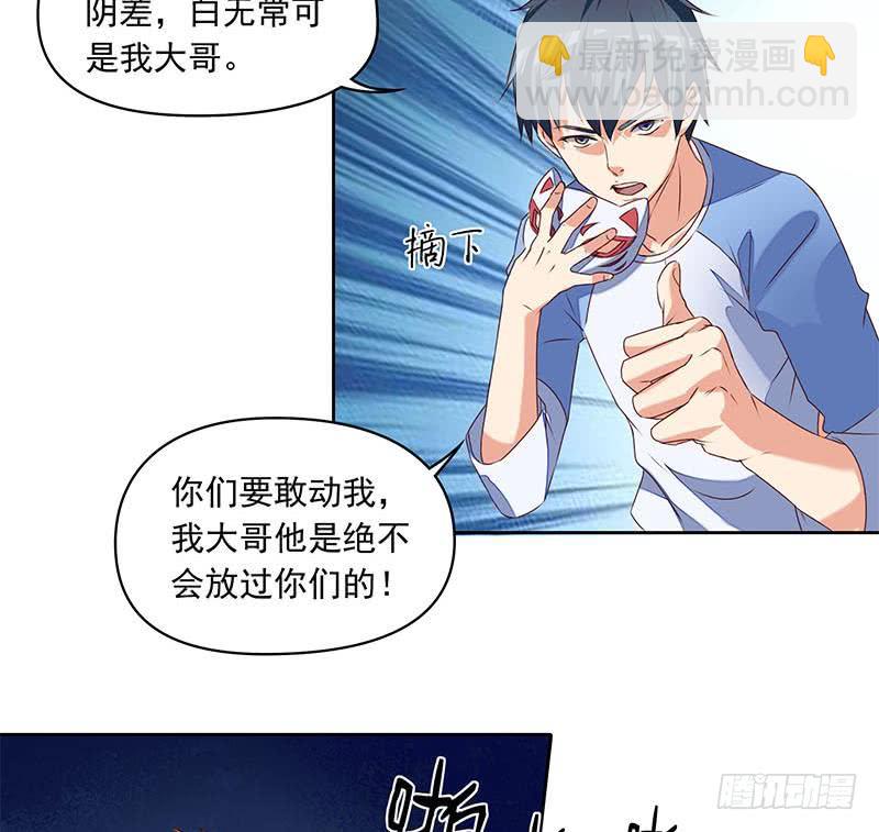 第48话 白无常是我儿子(1/2)-第48话