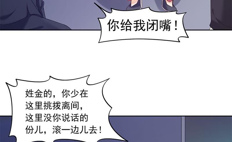 第50话 二叔来的正是时候-第50话