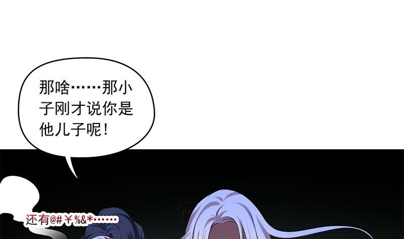 第50话 二叔来的正是时候-第50话