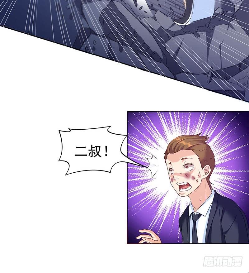 第50话 二叔来的正是时候-第50话