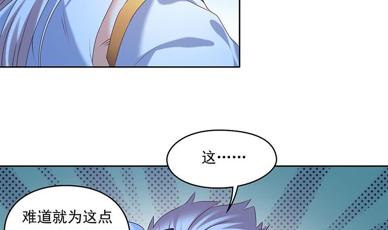 第50话 二叔来的正是时候-第50话