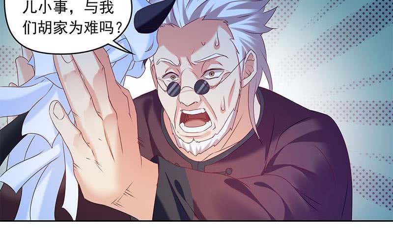 第50话 二叔来的正是时候-第50话