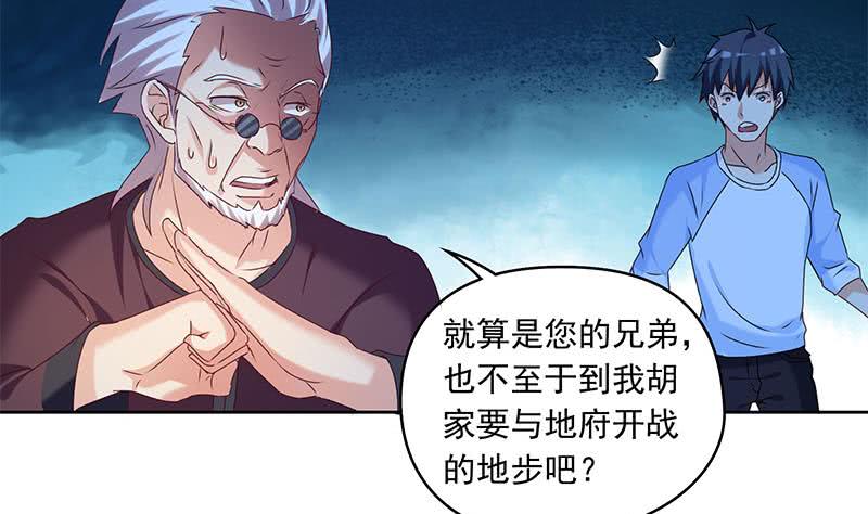第50话 二叔来的正是时候-第50话