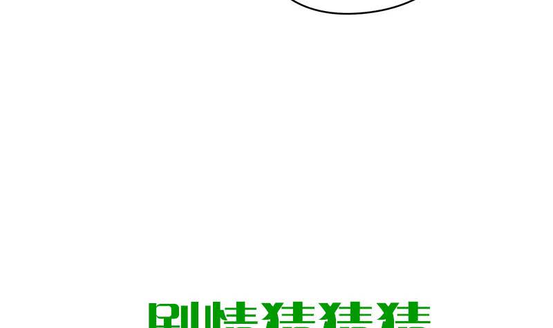 第50话 二叔来的正是时候-第50话