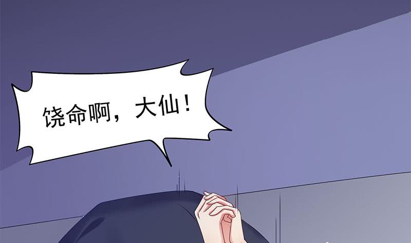 第50话 二叔来的正是时候-第50话