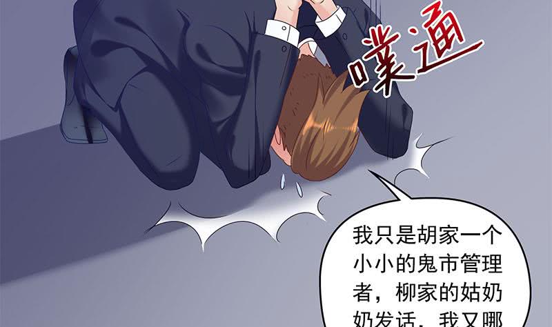 第50话 二叔来的正是时候-第50话