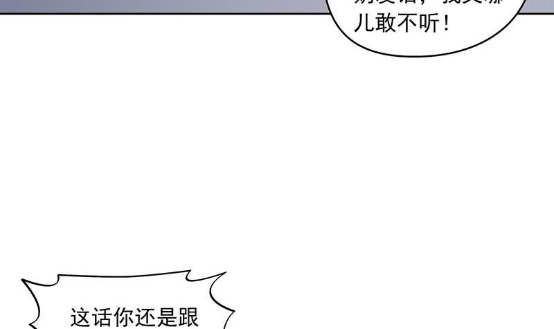 第50话 二叔来的正是时候-第50话