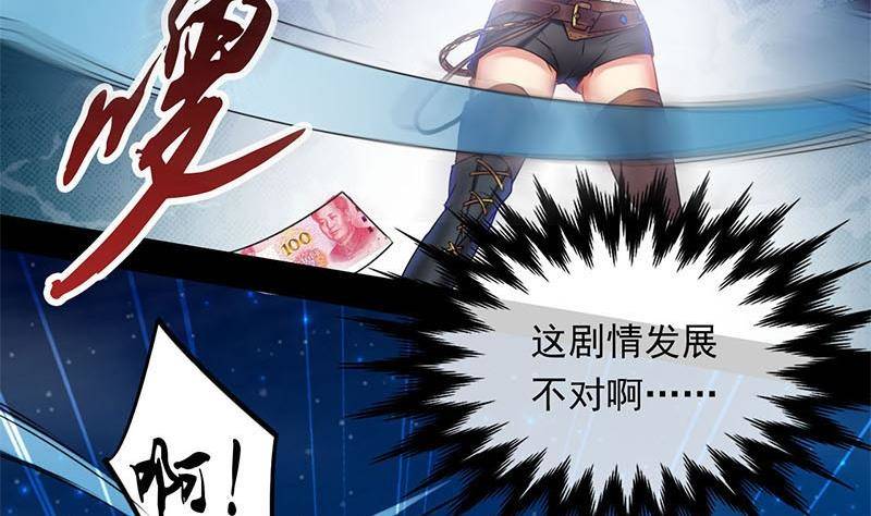 第6话 美女的惩罚-第6话