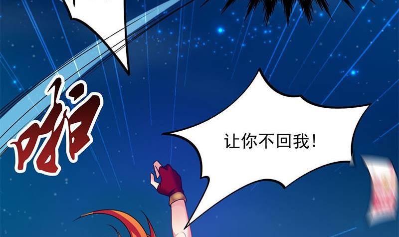第6话 美女的惩罚-第6话