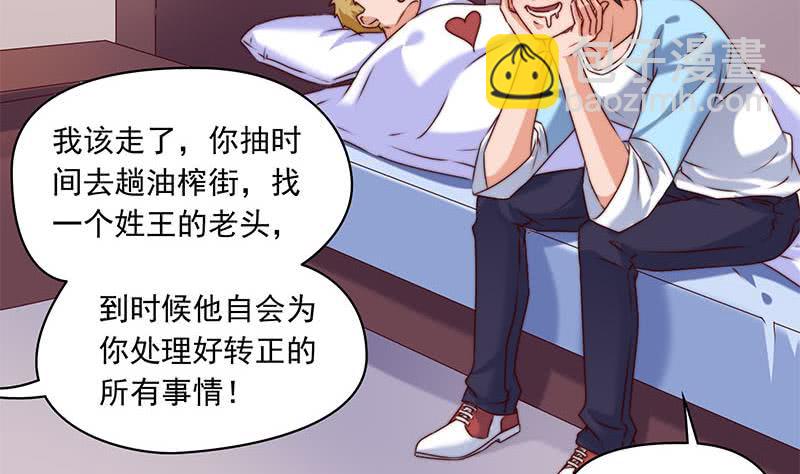 第54话 我的大长腿好看吗？(1/2)-第54话
