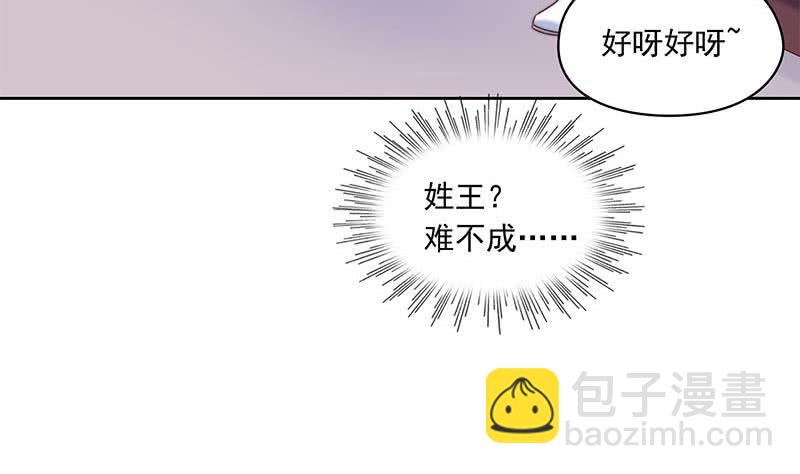 第54话 我的大长腿好看吗？(1/2)-第54话
