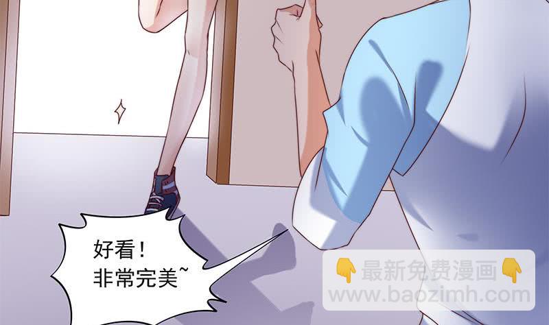第54话 我的大长腿好看吗？(1/2)-第54话