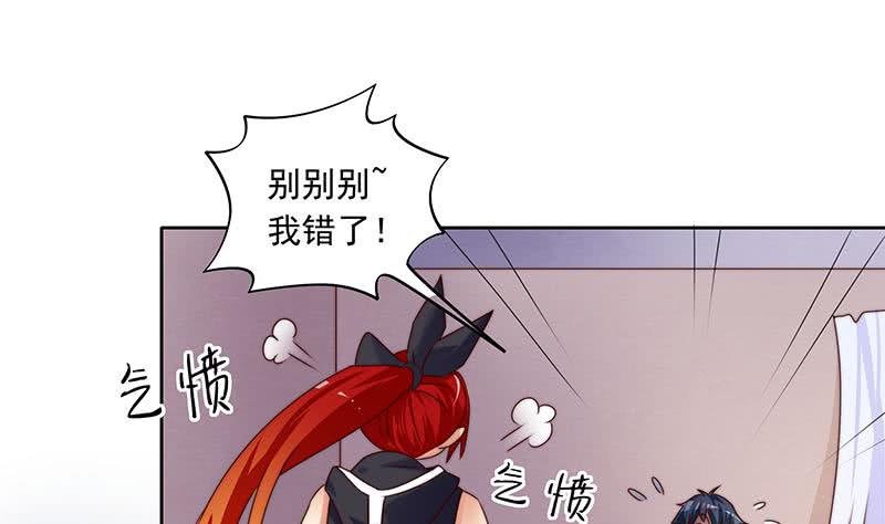 第54话 我的大长腿好看吗？(1/2)-第54话
