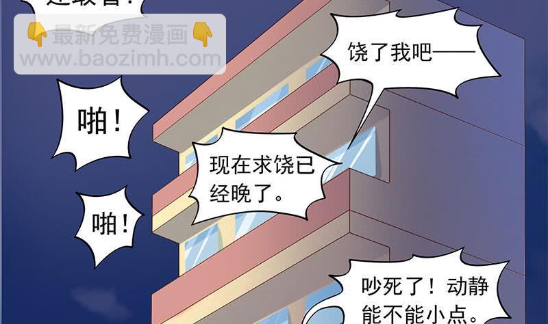 第54话 我的大长腿好看吗？(1/2)-第54话