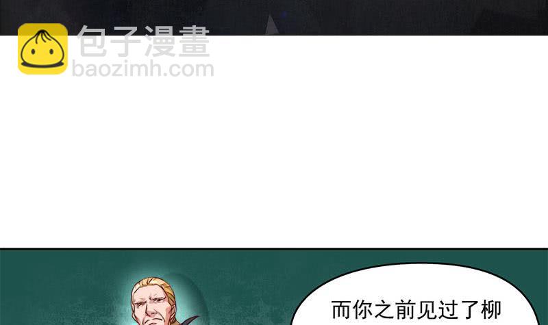 第54话 我的大长腿好看吗？(1/2)-第54话