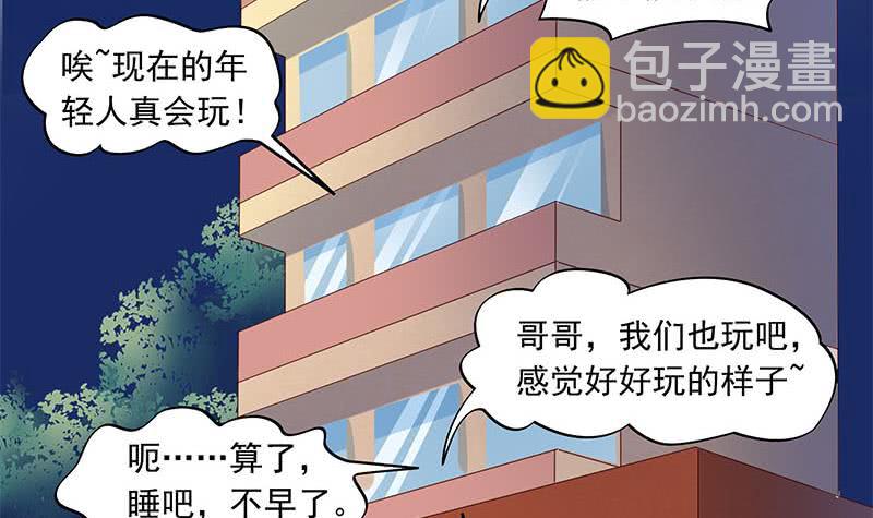 第54话 我的大长腿好看吗？(1/2)-第54话