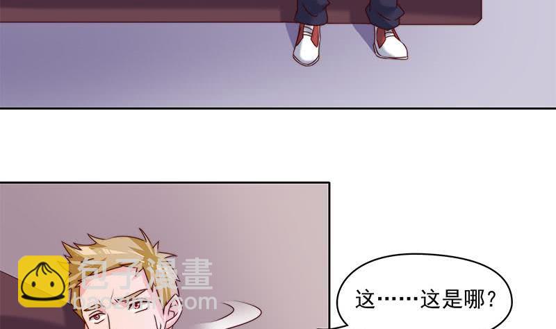 第54话 我的大长腿好看吗？(1/2)-第54话