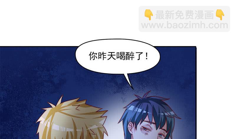 第54话 我的大长腿好看吗？(1/2)-第54话