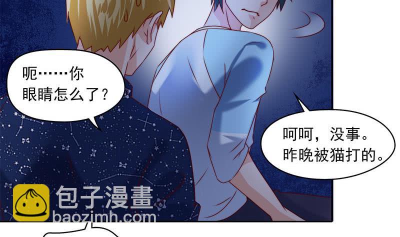 第54话 我的大长腿好看吗？(1/2)-第54话