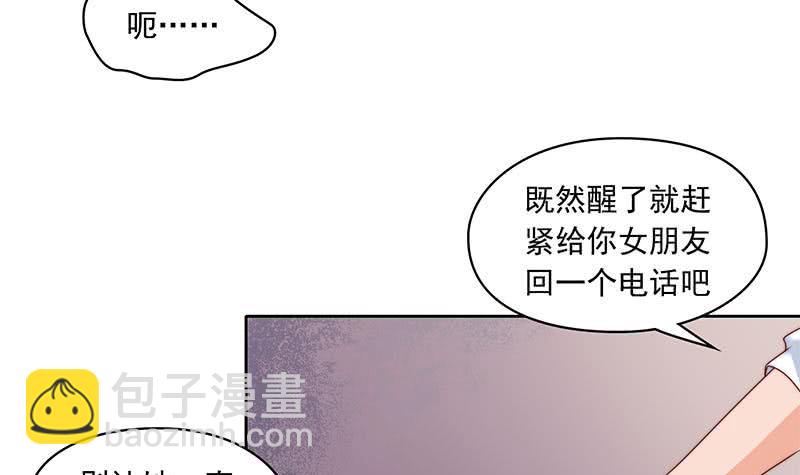 第54话 我的大长腿好看吗？(1/2)-第54话