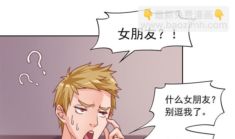 第54话 我的大长腿好看吗？(1/2)-第54话