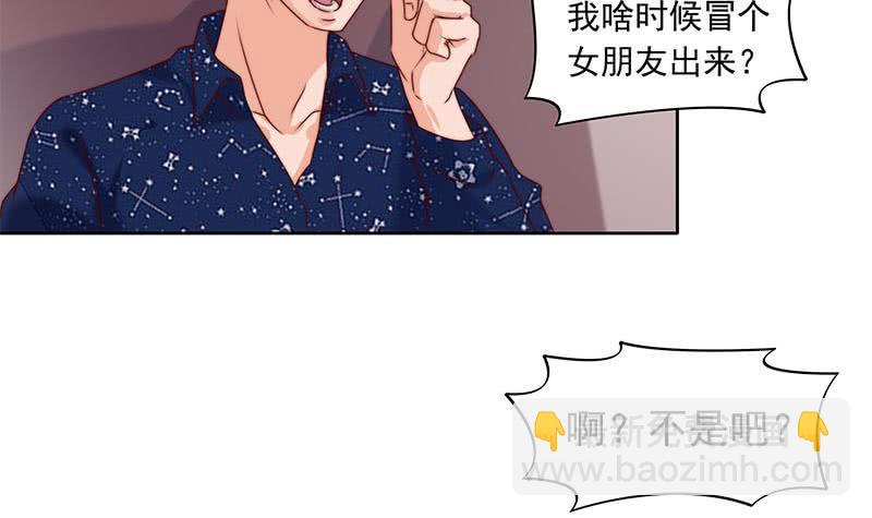 第54话 我的大长腿好看吗？(1/2)-第54话