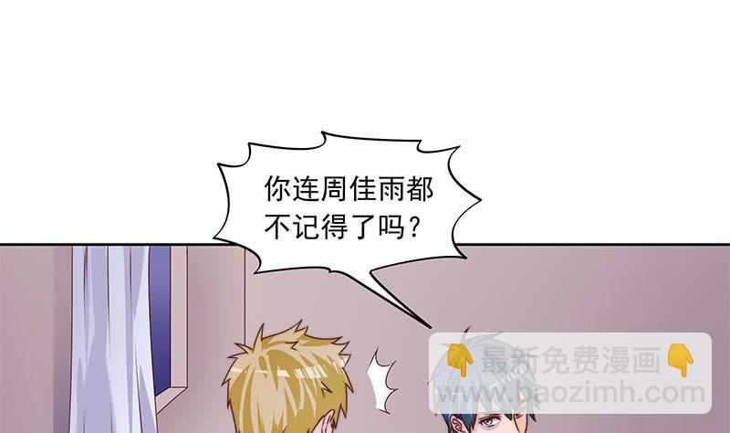 第54话 我的大长腿好看吗？(1/2)-第54话