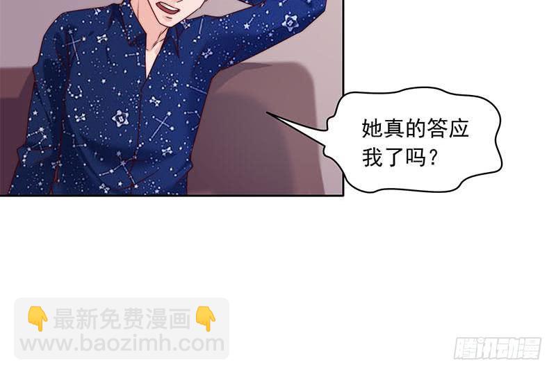 第54话 我的大长腿好看吗？(1/2)-第54话