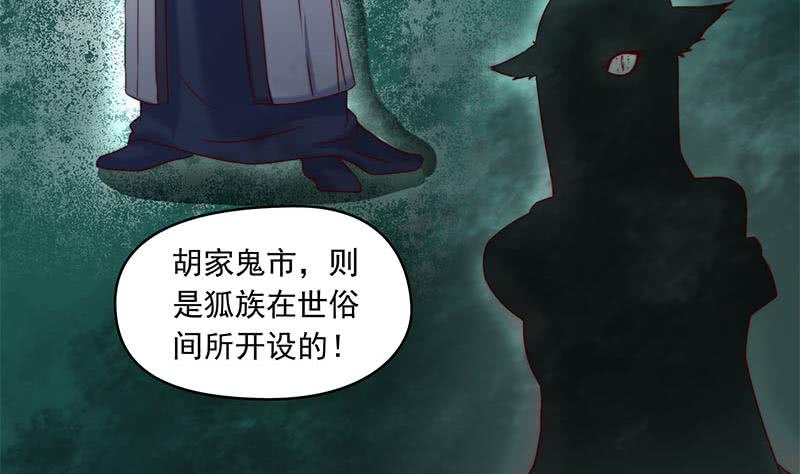 第54话 我的大长腿好看吗？(1/2)-第54话