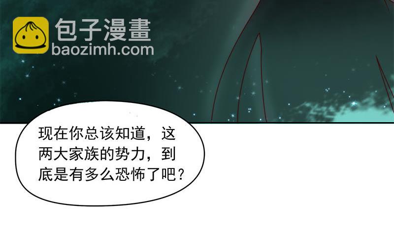 第54话 我的大长腿好看吗？(1/2)-第54话