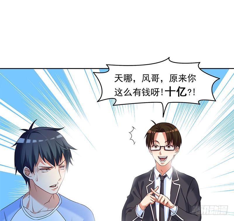 第56话 十亿就十亿！(1/2)-第56话