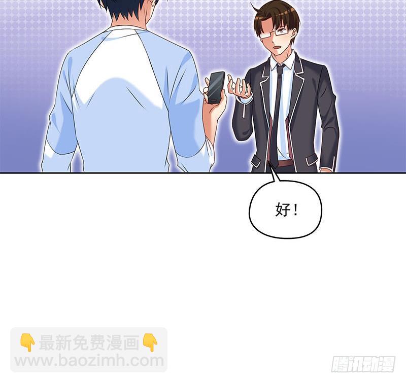第56话 十亿就十亿！(1/2)-第56话