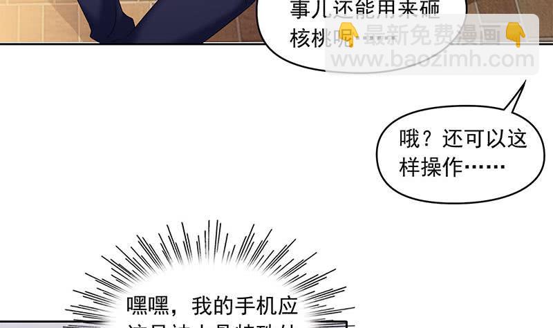 第56话 十亿就十亿！(1/2)-第56话