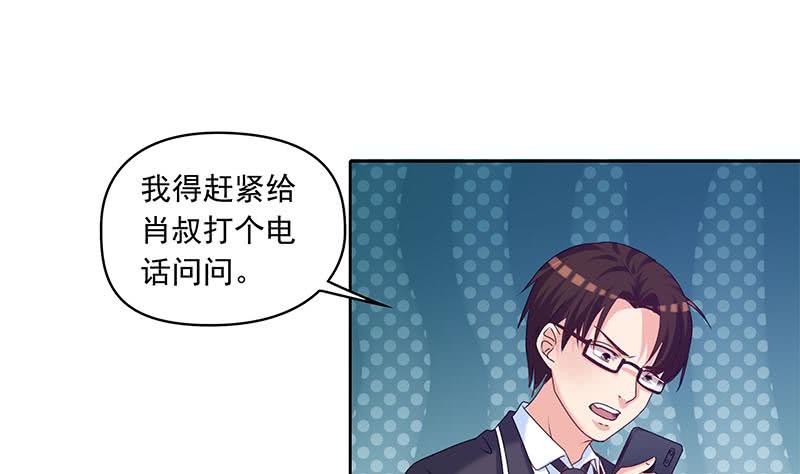 第56话 十亿就十亿！(1/2)-第56话