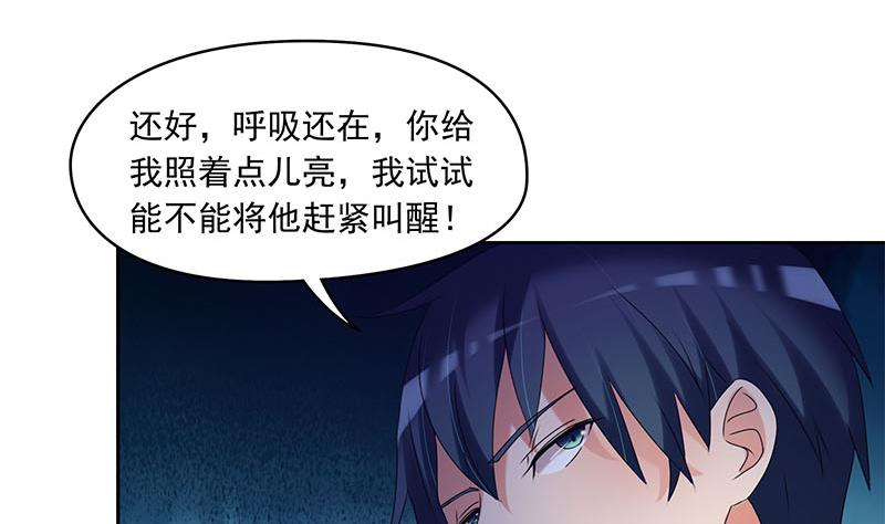 第58话 人为道场(1/2)-第58话