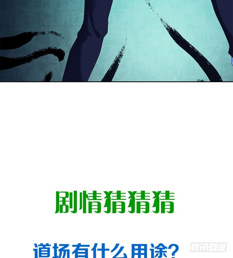第58话 人为道场(1/2)-第58话
