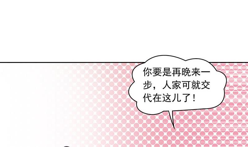 第60话 你怎么才来呀？(1/2)-第60话