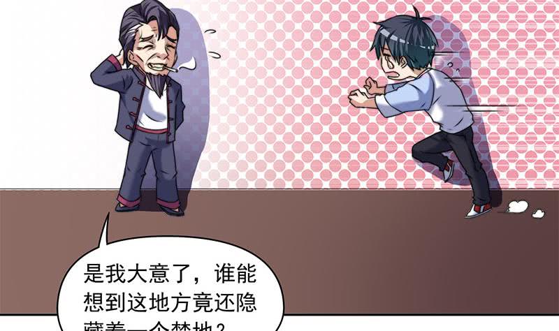 第60话 你怎么才来呀？(1/2)-第60话