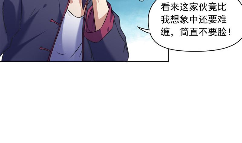 第62话 昏迷的肖潇-第62话