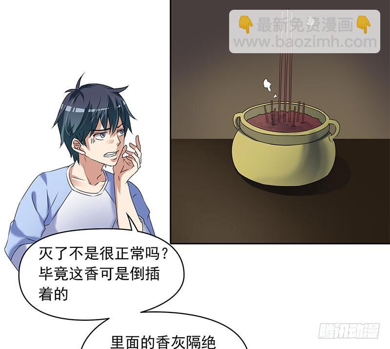 第62话 昏迷的肖潇-第62话