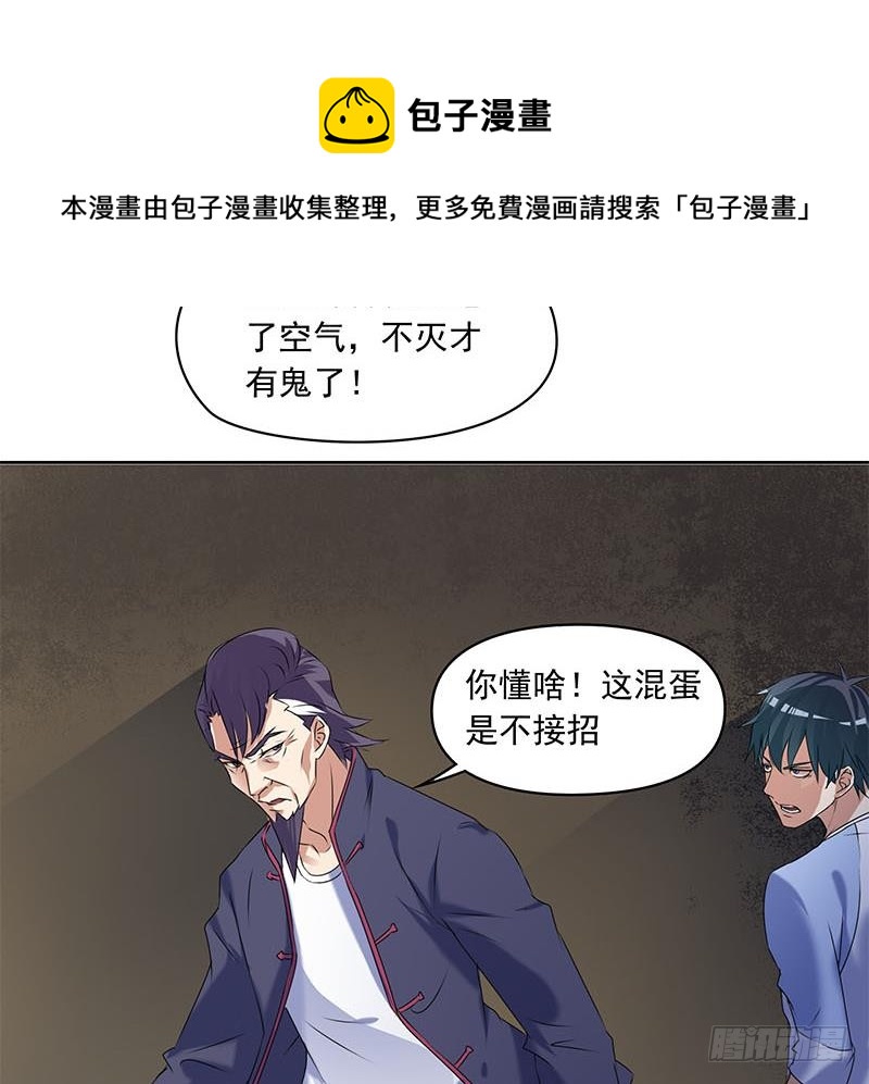 第62话 昏迷的肖潇-第62话