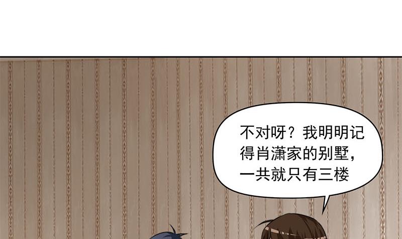 第62话 昏迷的肖潇-第62话