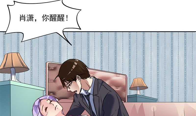 第62话 昏迷的肖潇-第62话