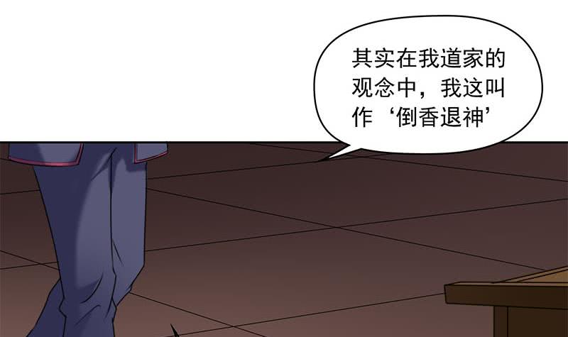 第62话 昏迷的肖潇-第62话